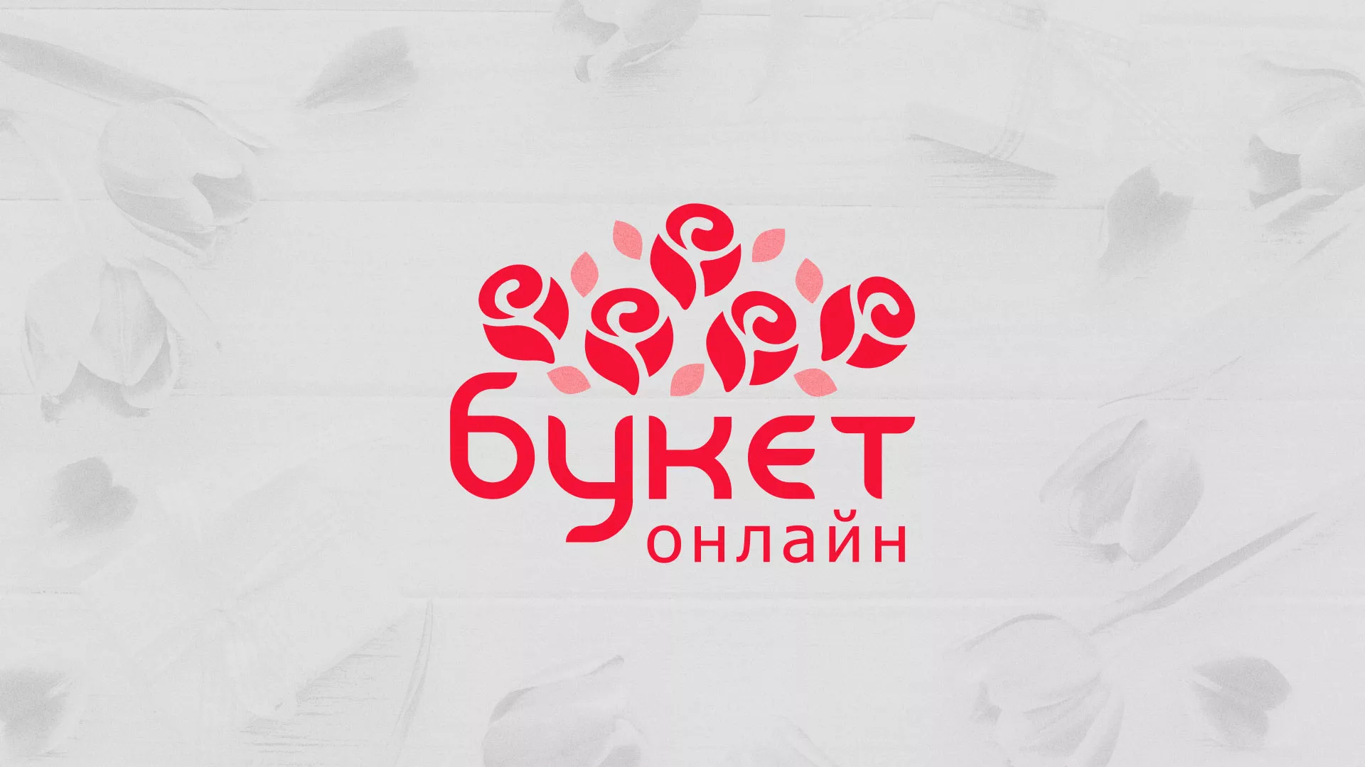 Создание интернет-магазина «Букет-онлайн» по цветам в Гулькевичах